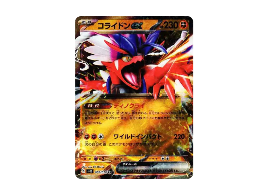 Koraidon ex RR [SV1S 050/078] (Scarlet & Violet Expansion Pack "Scarlet ex")
