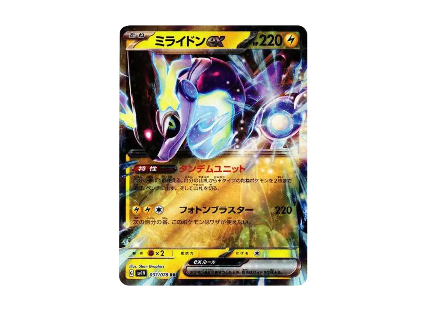 Miraidon ex RR [SV1V 037/078] (Scarlet & Violet Expansion Pack "Violet ex")