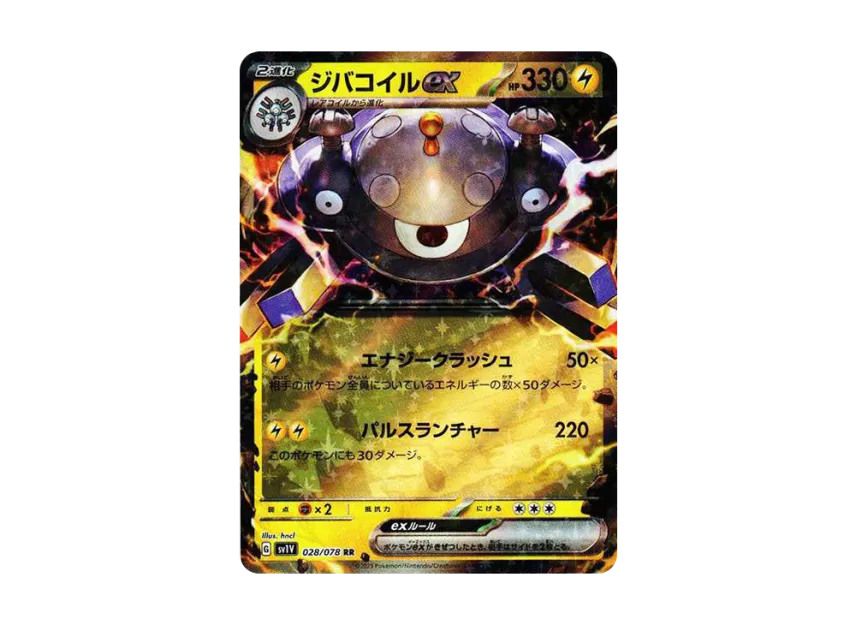 Magnezone ex RR [SV1V 028/078] (Scarlet & Violet Expansion Pack "Violet ex")