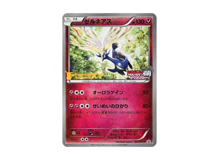 Xerneas P [XY-P 051] (Promotional Cards "Movie Release Commemorative Xerneas Set")