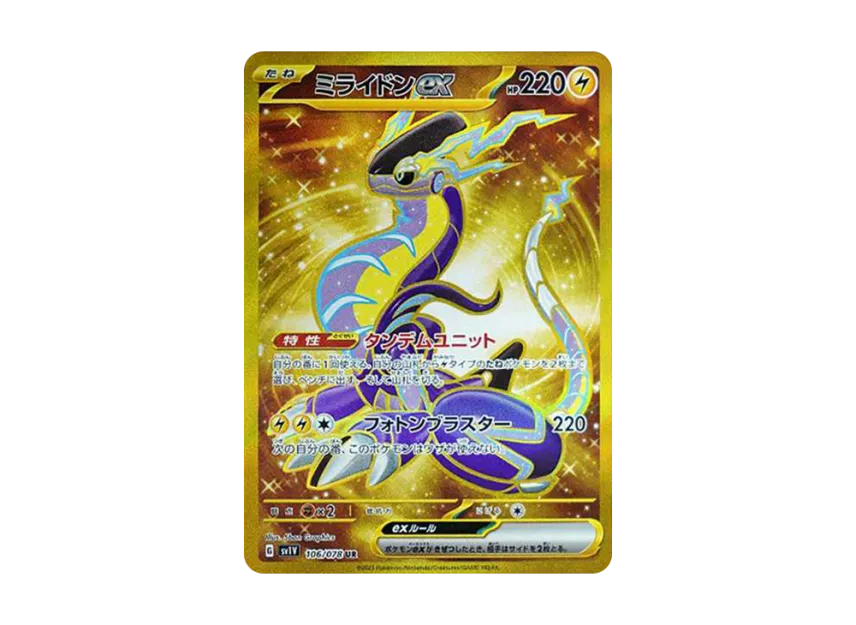 Miraidon ex UR [SV1V 106/078] (Scarlet & Violet Expansion Pack "Violet ex")