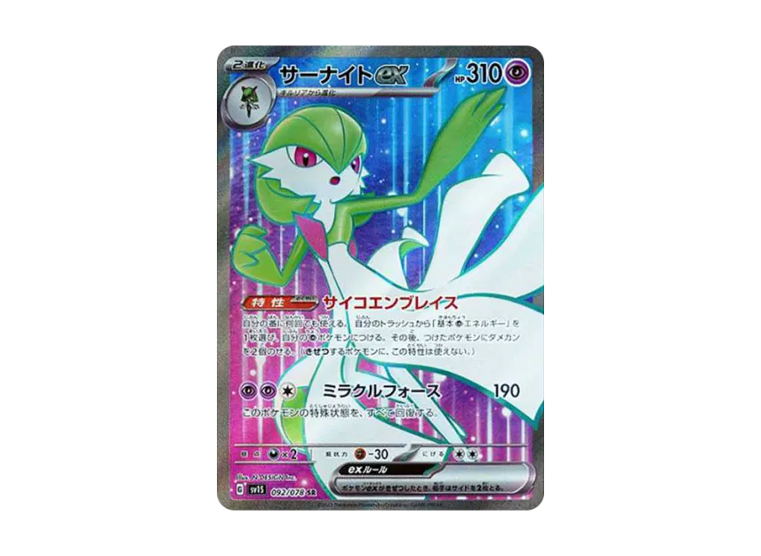 Gardevoir ex SR [SV1S 092/078] (Scarlet & Violet Expansion Pack "Scarlet ex")