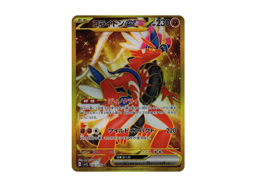 Koraidon ex UR [SV1S 106/078] (Scarlet & Violet Expansion Pack "Scarlet ex")