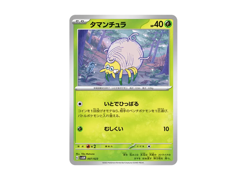 Tarountula [SVAM 007/023] (Starter Set ex "Nyahoja & Lucario")