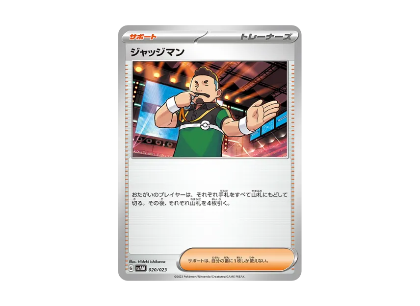 Judge [SVAM 020/023] (Starter Set ex "Nyahoja & Lucario")