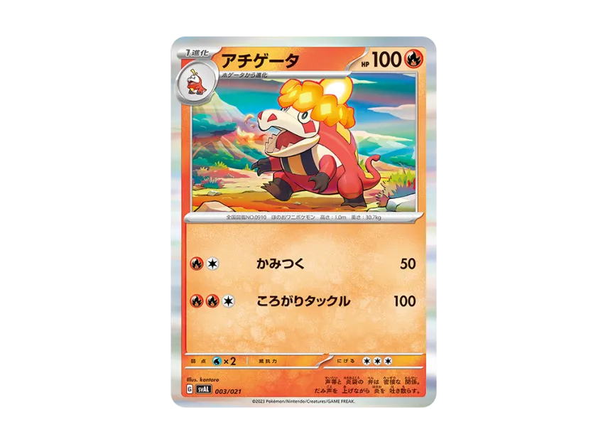 Crocalor : Mirror [SVAL 003/021] (Starter Set ex "Hogator & Denryu")