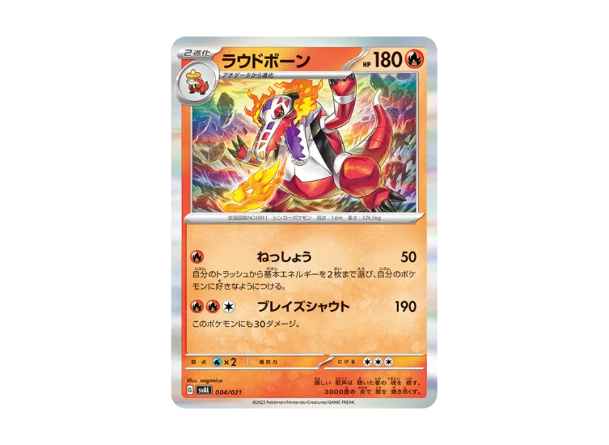 Skeledirge : Mirror [SVAL 004/021] (Starter Set ex "Hogator & Denryu")