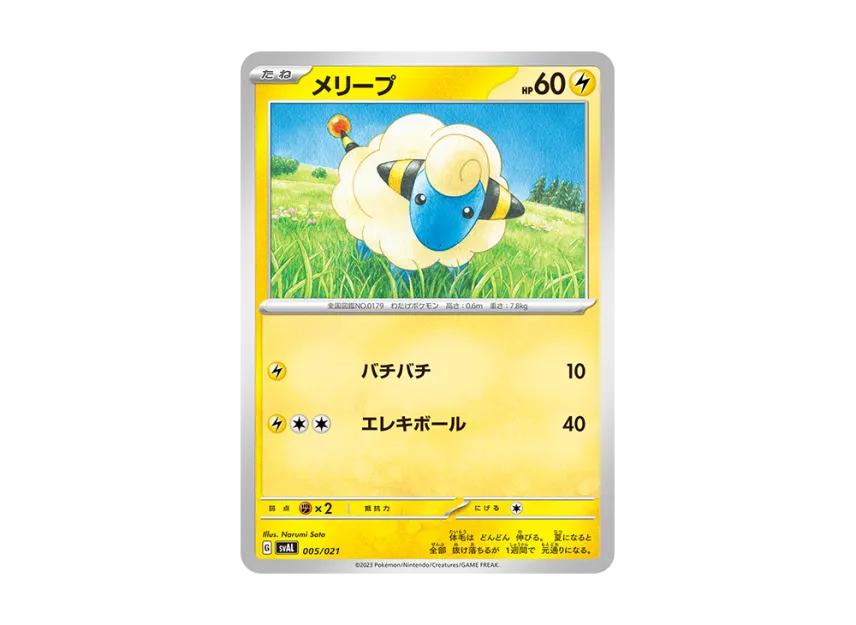 Mareep [SVAL 005/021] (Starter Set ex "Hogator & Denryu")