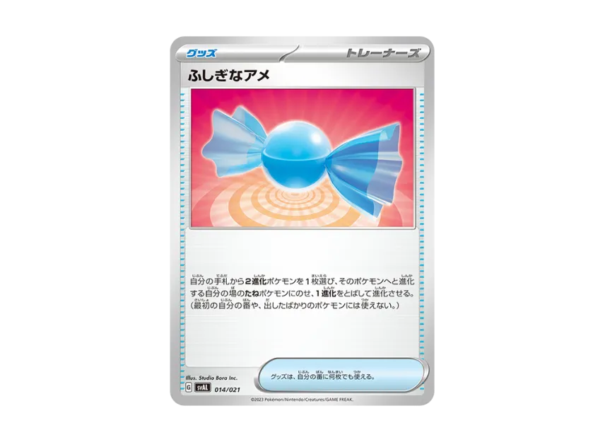 Rare Candy [SVAL 014/021] (Starter Set ex "Hogator & Denryu")