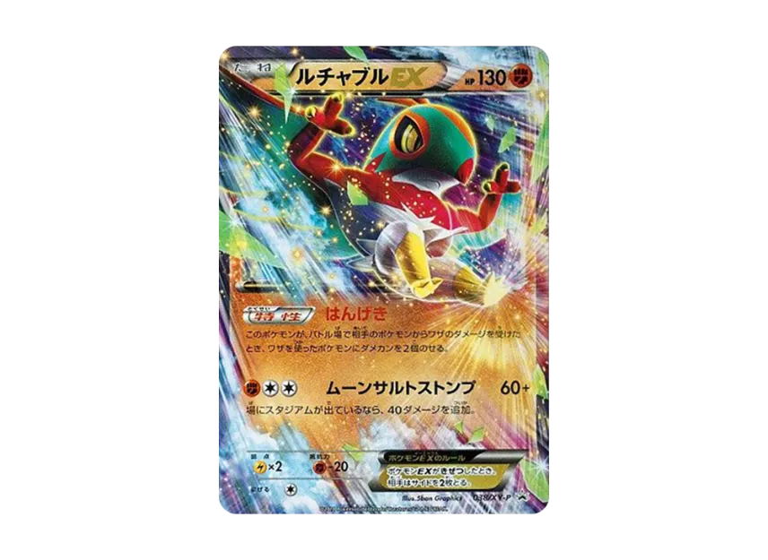 Hawlucha EX P [XY-P 038] (Promotional Cards "Mega Lucario Box Battle Purchase Bonus")