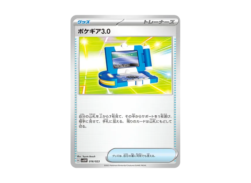 Pokegear 3.0 [SVAW 016/023] (Starter Set ex "Kuwassu & Mimikkyu")