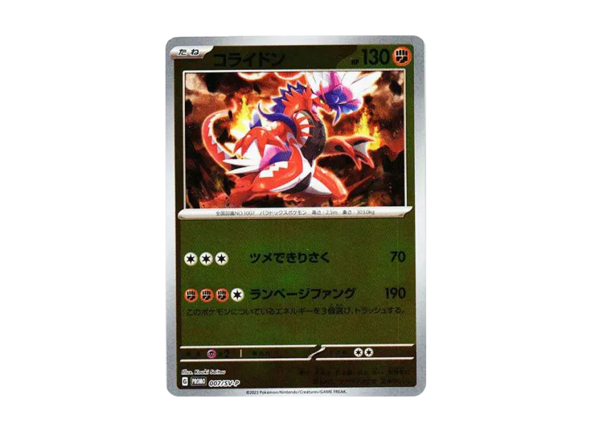 Koraidon : PROMO [SV-P 007] ("SV-P Promotional cards")