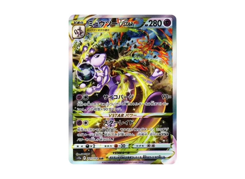 Mewtwo VSTAR SAR [S12A 221/172] (High Class Pack "VSTAR  Universe")