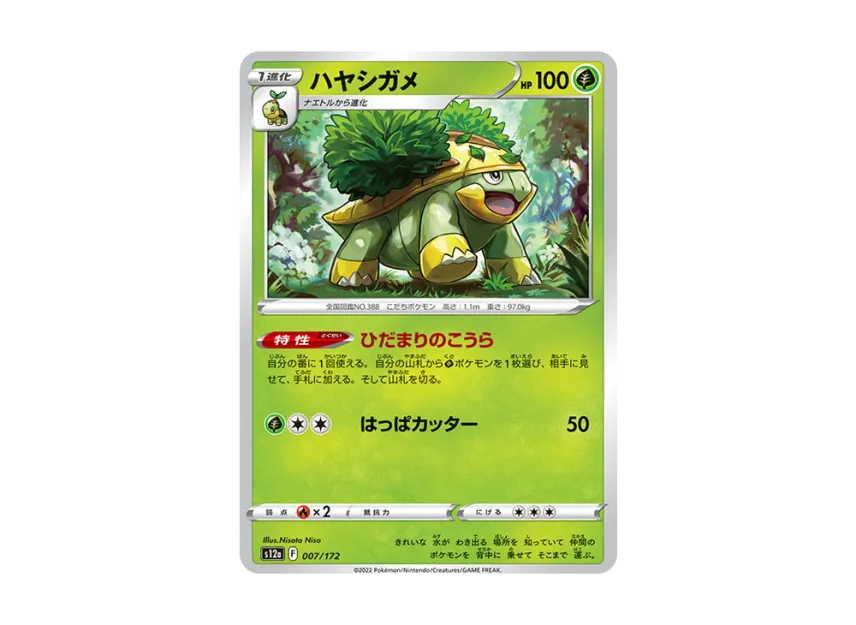 Grotle [S12A 007/172] (High Class Pack "VSTAR Universe")