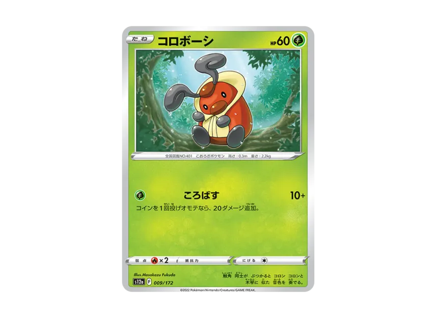Kricketot [S12A 009/172] (High Class Pack "VSTAR Universe")