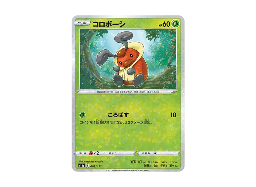 Kricketot : Mirror [S12A 009/172] (High Class Pack "VSTAR Universe")