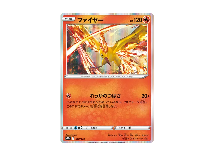 Moltres [S12A 018/172] (High Class Pack "VSTAR Universe")
