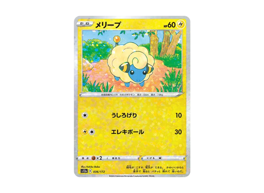 Mareep : Mirror [S12A 036/172] (High Class Pack "VSTAR Universe")