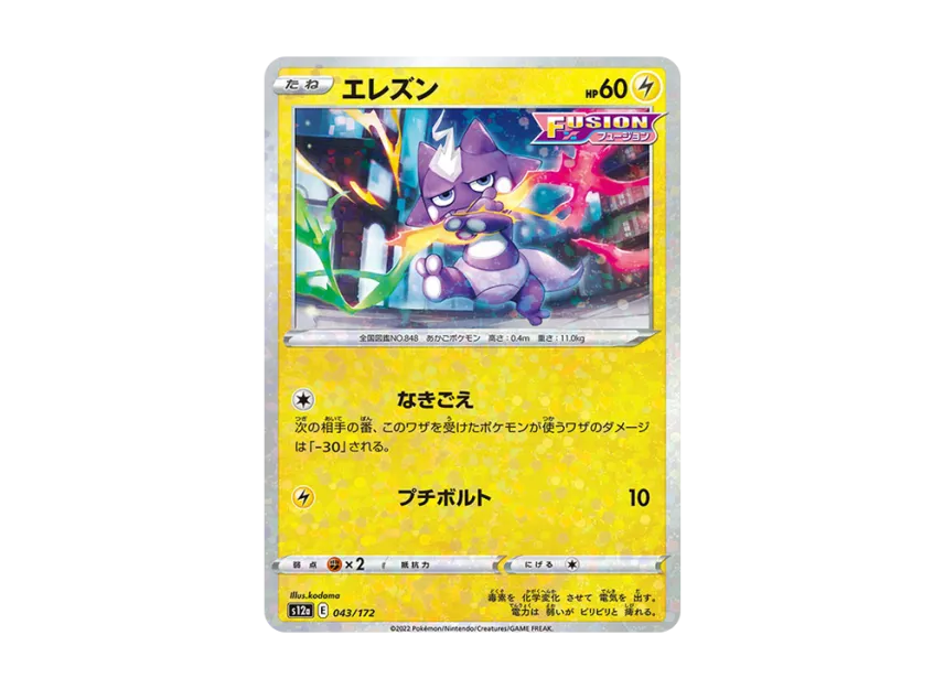 Toxel : Mirror [S12A 043/172] (High Class Pack "VSTAR Universe")