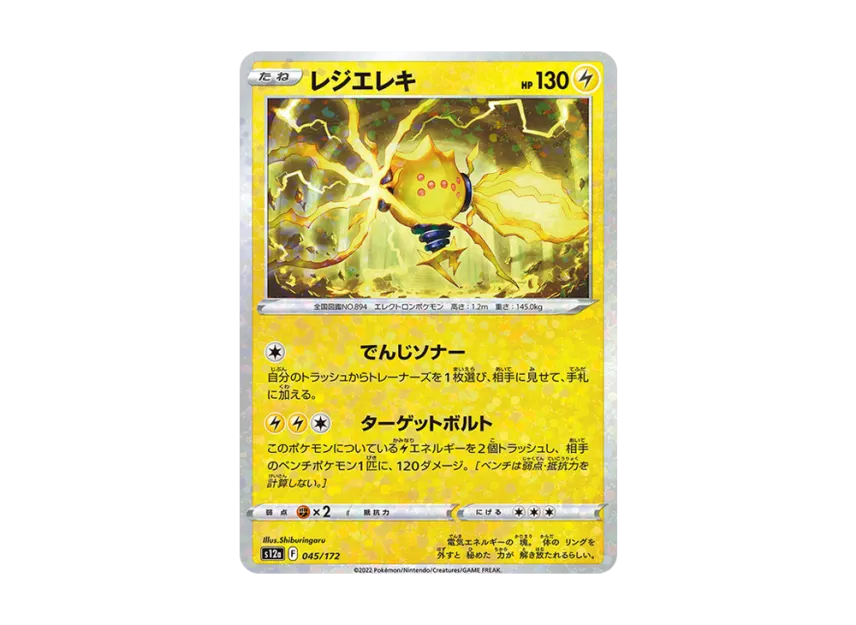 Regieleki : Mirror [S12A 045/172] (High Class Pack "VSTAR Universe")