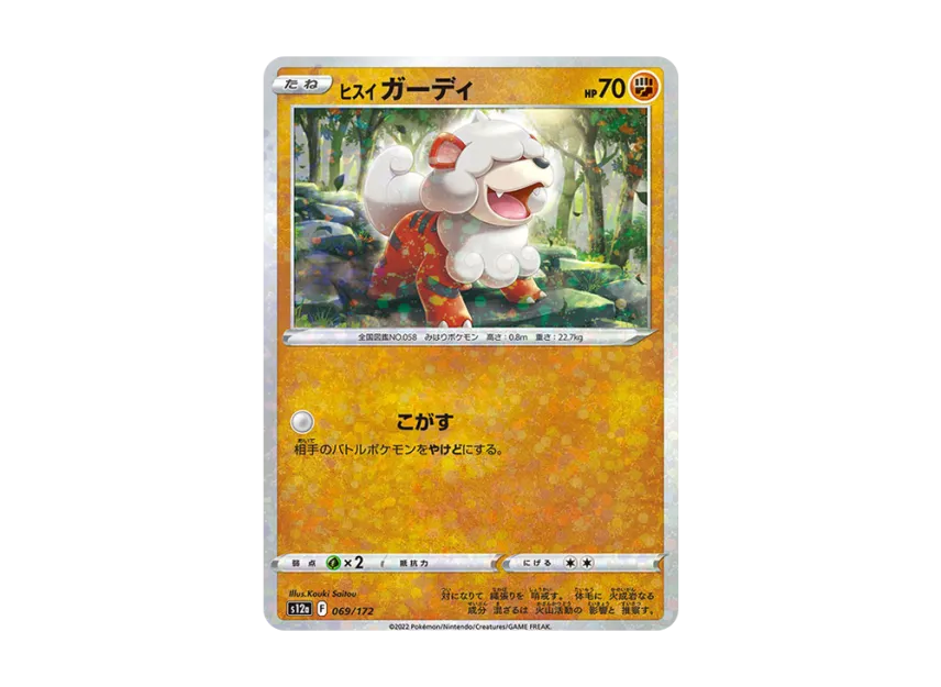 HisuianGrowlithe : Mirror [S12A 069/172] (High Class Pack "VSTAR Universe")