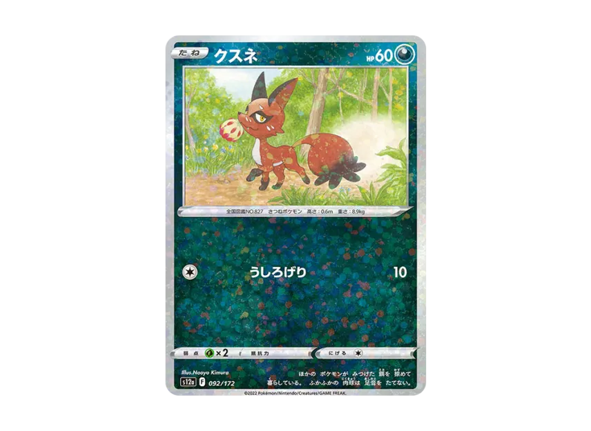 Nickit : Mirror [S12A 092/172] (High Class Pack "VSTAR Universe")