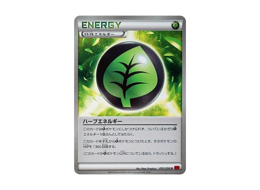 Herbal Energy U [XY3 095/096] (Expansion Pack "Rising Fist")