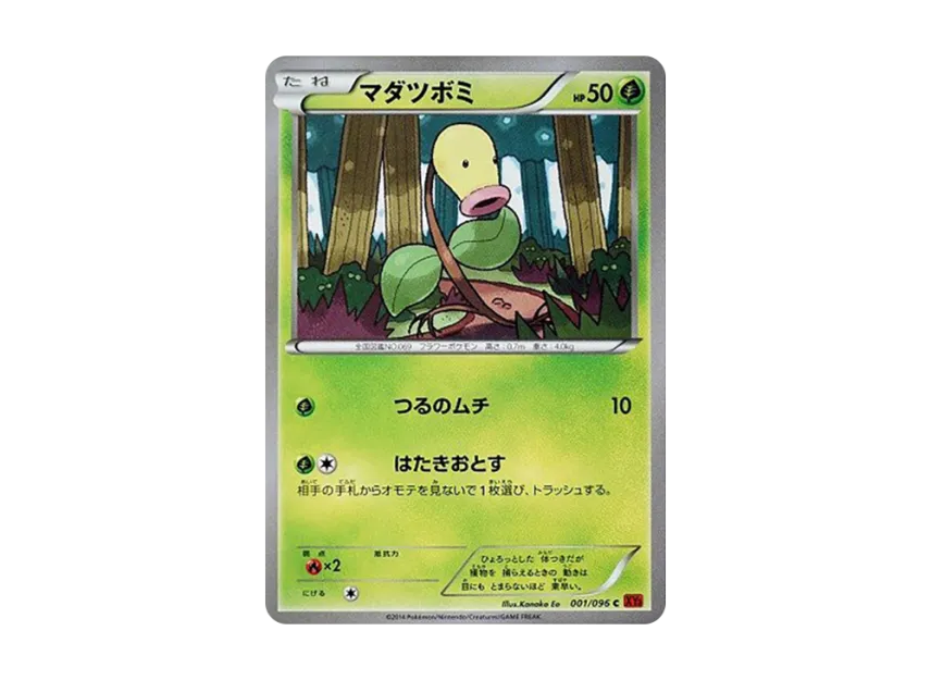 Bellsprout C [XY3 001/096] (Expansion Pack "Rising Fist")