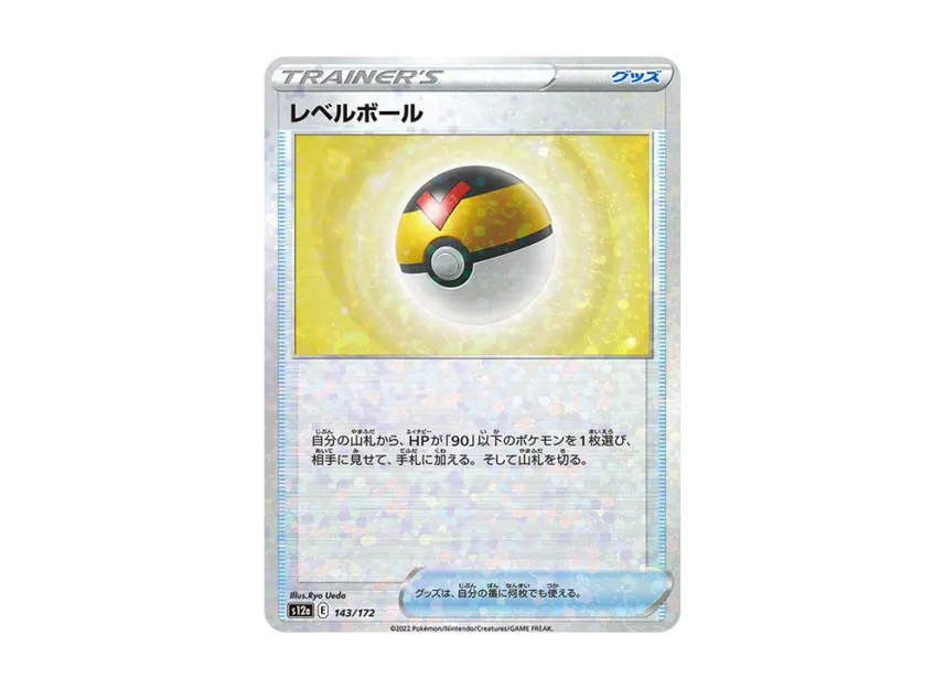 Level Ball : Mirror [S12A 143/172] (High Class Pack "VSTAR Universe")