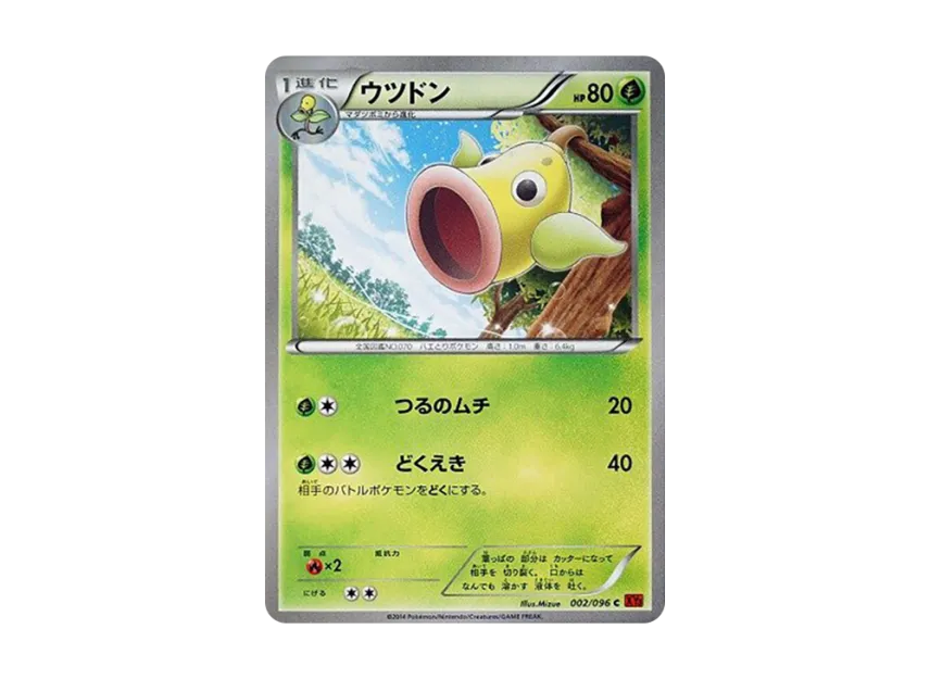 Weepinbell C [XY3 002/096] (Expansion Pack "Rising Fist")