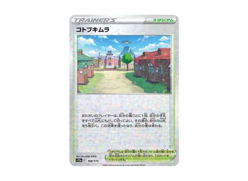 Jubilife Village : Mirror [S12A 168/172] (High Class Pack "VSTAR Universe")