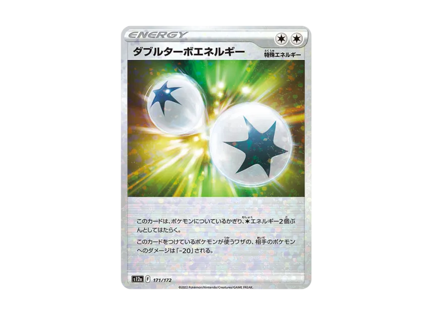 Double Turbo Energy : Mirror [S12A 171/172] (High Class Pack "VSTAR Universe")