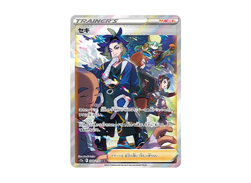 Adaman SAR [S12A 240/172] (High Class Pack "VSTAR Universe")