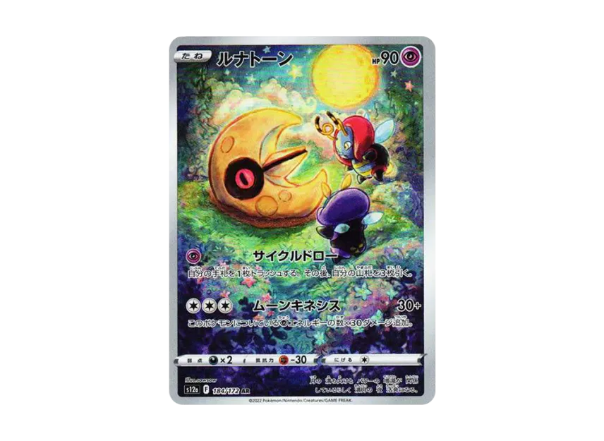 Lunatone AR [S12A 184/172] (High Class Pack "VSTAR Universe")
