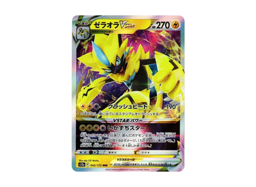 Zeraora VSTAR RRR [S12A 042/172] (High Class Pack "VSTAR Universe")