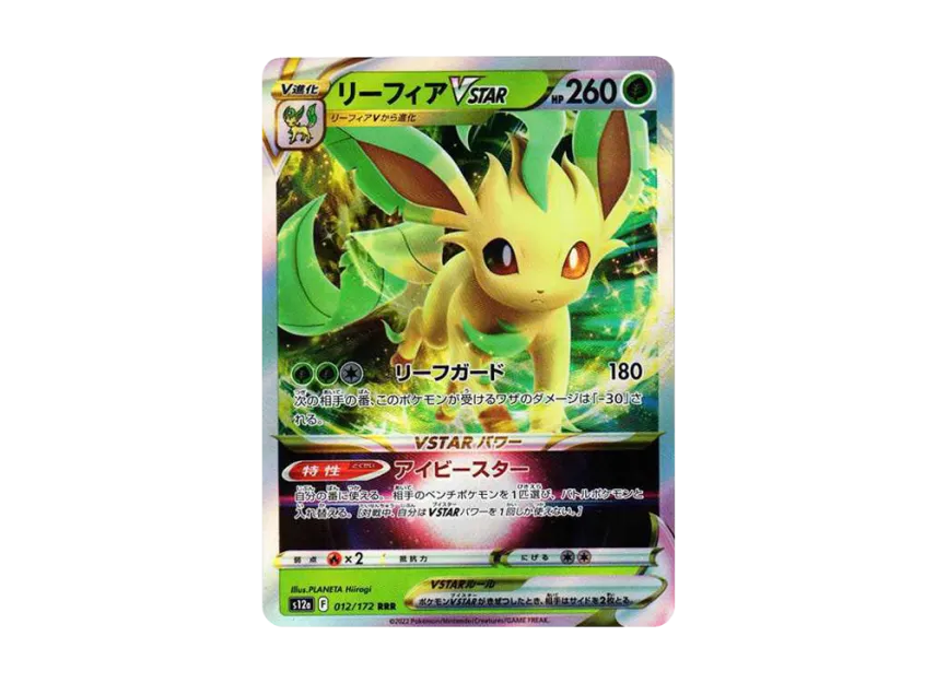 LeafeonVSTAR RRR [S12A 012/172] (High Class Pack "VSTAR Universe")