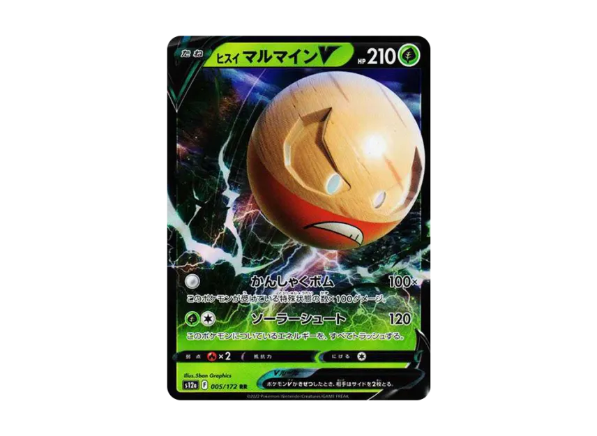 Hisuian Electrode V RR [S12A 005/172] (High Class Pack "VSTAR Universe")