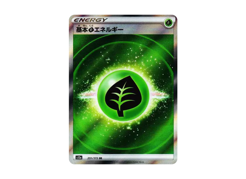 Basic Grass Energy SR [S12A 251/172] (High Class Pack "VSTAR Universe")