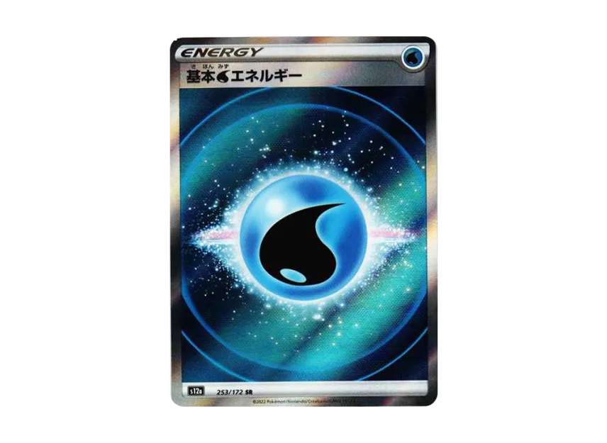 Basic Water Energy SR [S12A 253/172] (High Class Pack "VSTAR Universe")