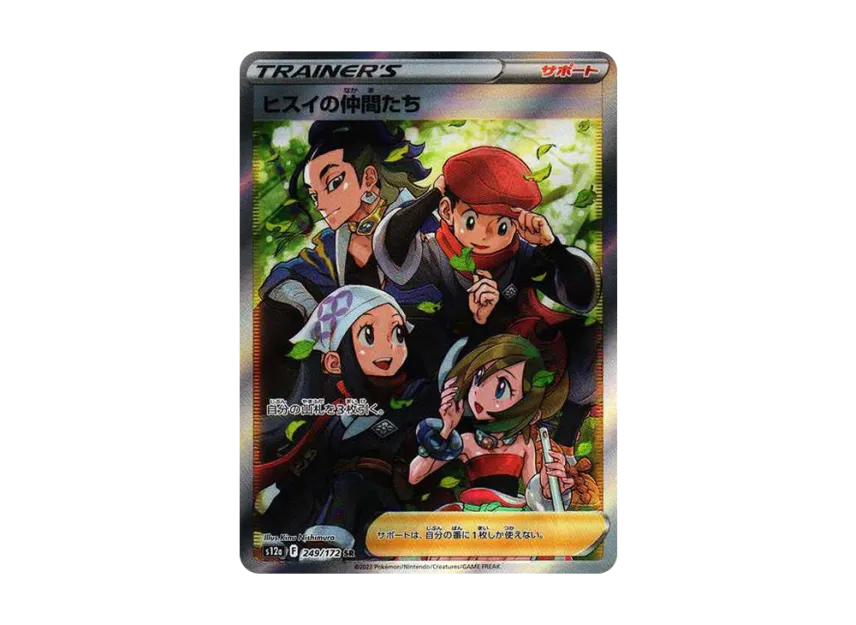 Friends in Hisui SR [S12A 249/172] (High Class Pack "VSTAR Universe")