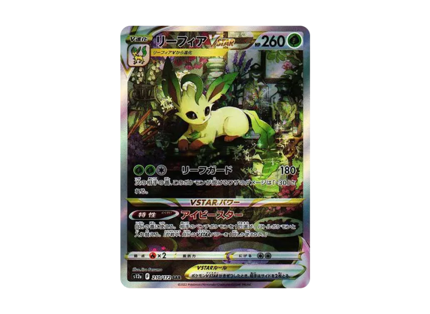 Leafeon VSATR SAR [S12A 210/172] (High Class Pack "VSTAR  Universe")