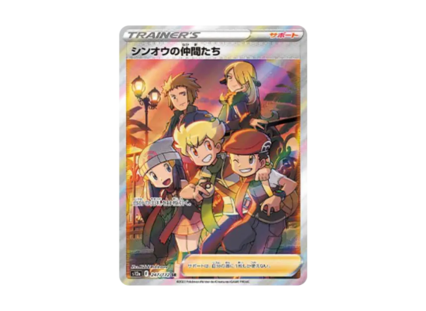 Friends in Sinnoh SR [S12A 247/172] (High Class Pack "VSTAR Universe")