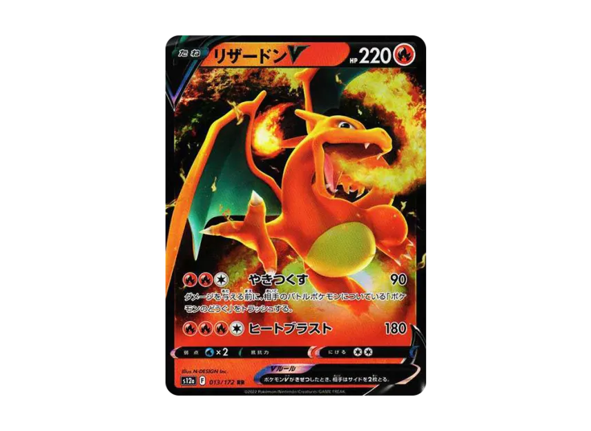 Charizard V RR [S12A 013/172] (High Class Pack "VSTAR  Universe")