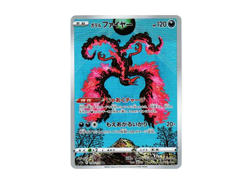 Galarian Moltres AR [S12A 190/172] (High Class Pack "VSTAR  Universe")