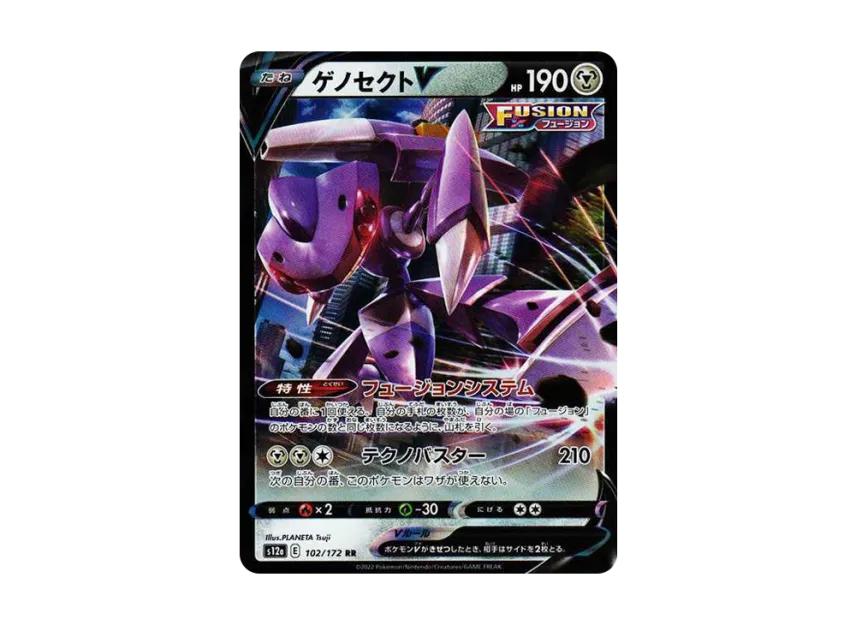 Genesect V RR [S12A 102/172] (High Class Pack "VSTAR  Universe")