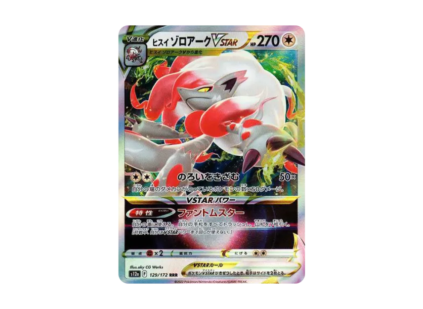 Hisuian Zoroark VSTAR RRR [S12A 129/172] (High Class Pack "VSTAR  Universe")