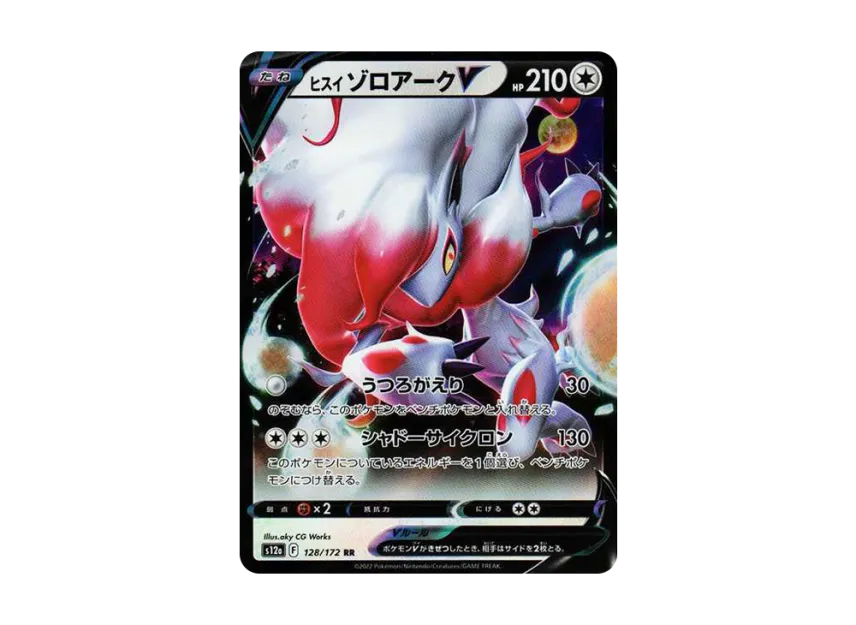 Hisuian Zoroark V RR [S12A 128/172] (High Class Pack "VSTAR  Universe")
