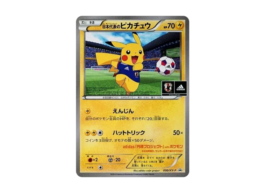 Japanese National Team Pikachu : PROMO [XY-P 050/XY-P] ("XY-P Promotional cards")