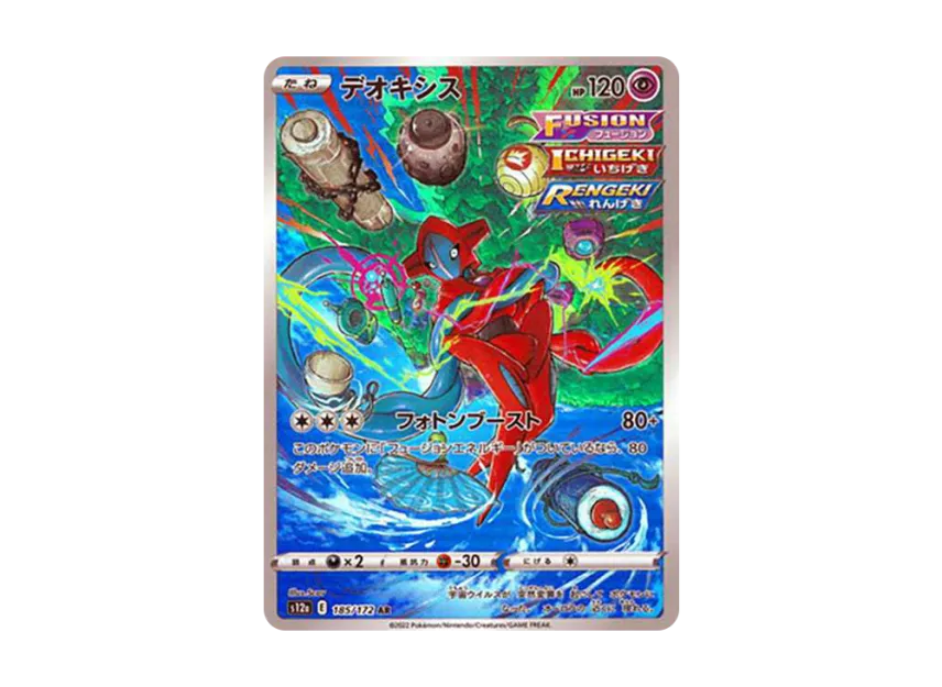 Deoxys AR [S12A 185/172] (High Class Pack "VSTAR Universe")