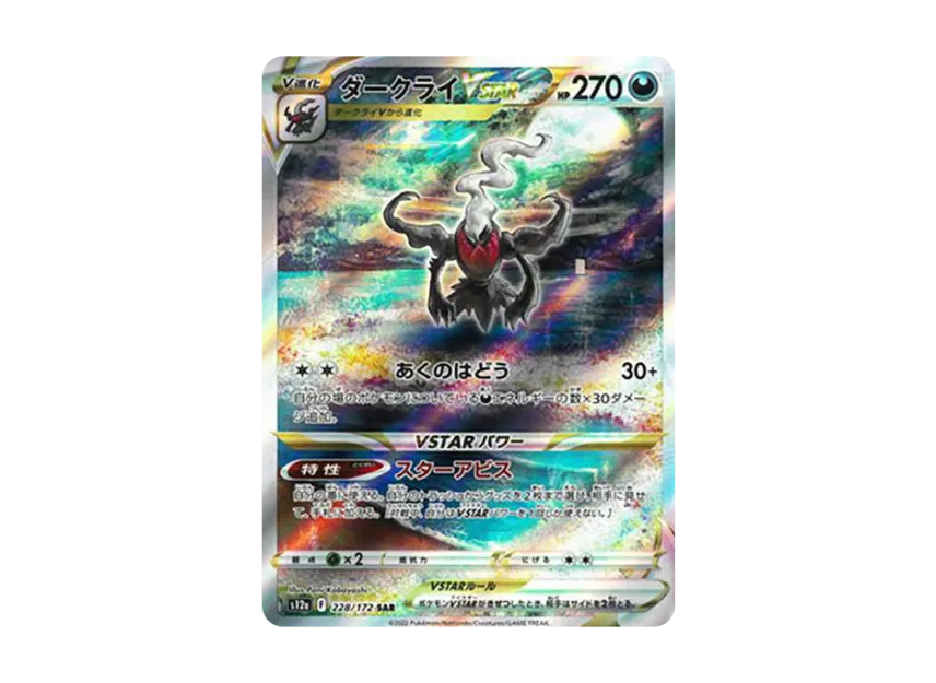 Darkrai VSTAR SAR [S12A 228/172] (High Class Pack "VSTAR Universe")